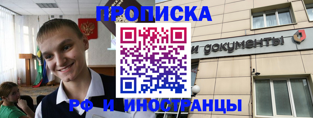 прописка в квартире в Кировской области