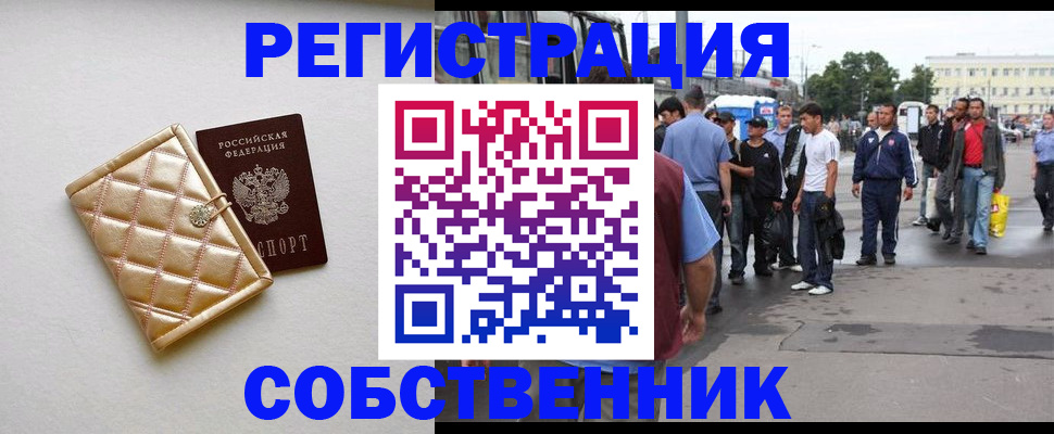 прописка регистрация в Кировской области