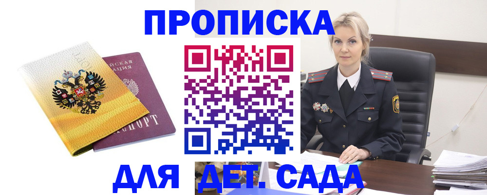 прописка в квартире в Кировской области