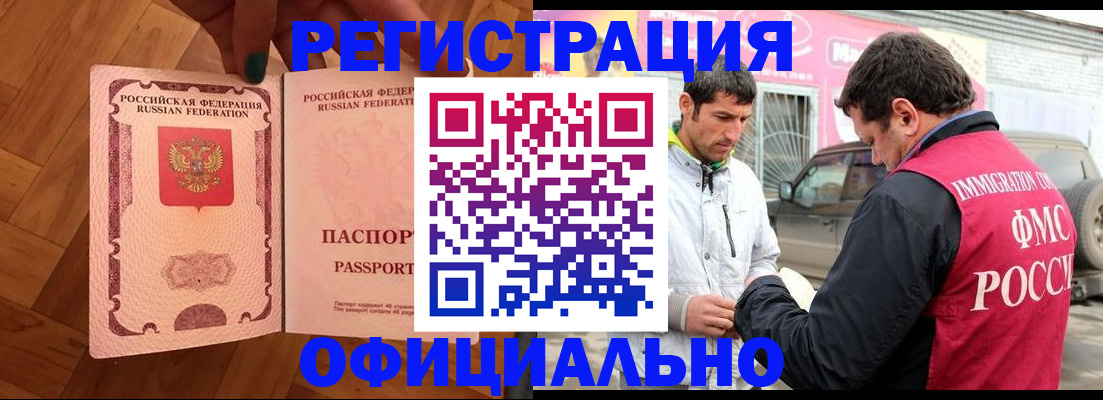 прописка ребенка в Кировской области