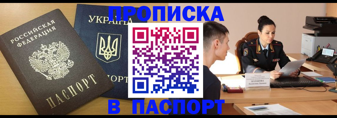 временная регистрация в Кировской области