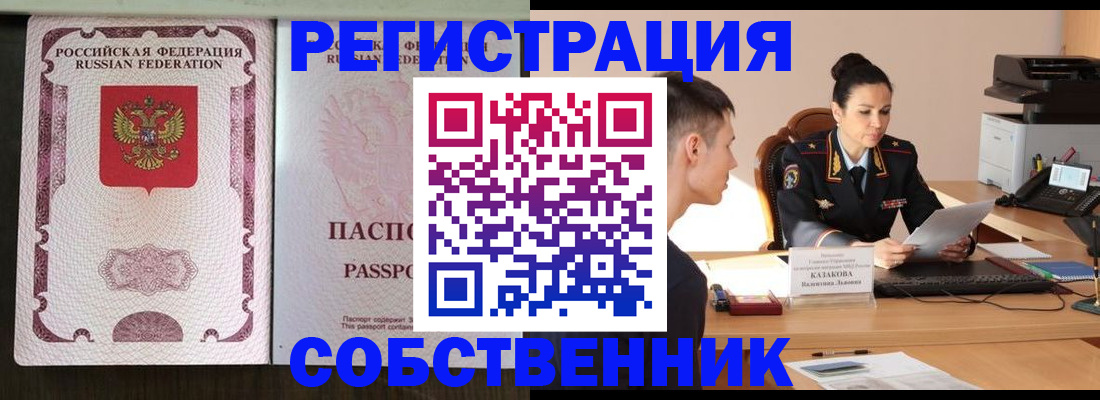 временная регистрация поиск в Кировской области