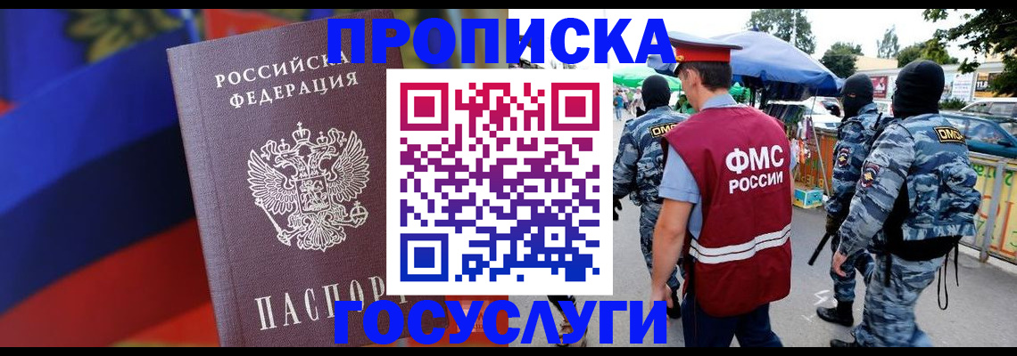 регистрация в Кировской области